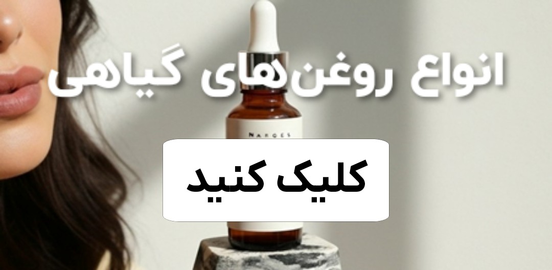 روغن جوجوبا