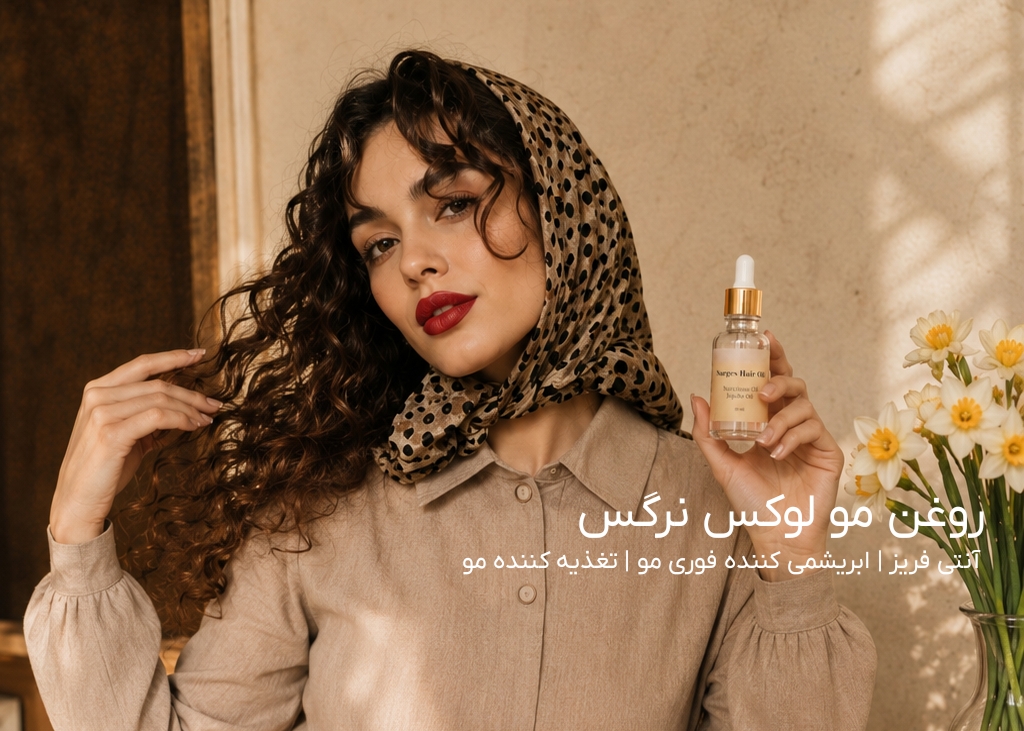 روغن مو