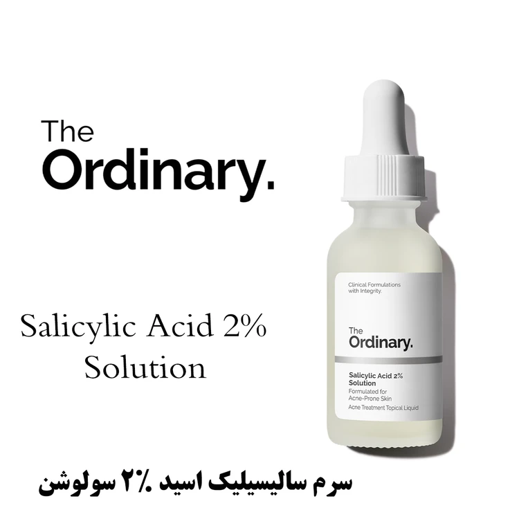 سرم لایه بردار سالیسیلیک اسید 2% سلوشن اوردینری 30 میل (اورجینال)