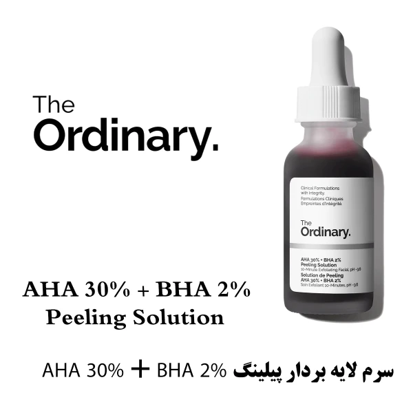 سرم لایه بردار پیلینگ سلوشن AHA و BHA اوردینری سایز 30 میل (اورجینال)